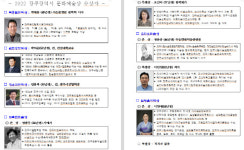 광주시 2022년 문화예술상 6개 부문 수상자 8명 선정