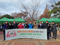 광주굿모닝병원, 사랑의 도시락 나눔 행사