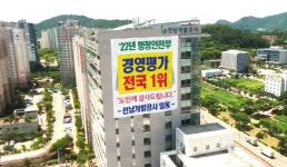 전남개발공사, 첫 공동 구매상담회…20개사 참여