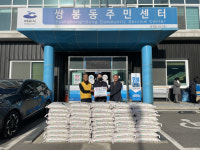 코리아월드써비스, 여수 쌍봉동에 사랑의 쌀 나눔