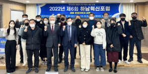 광주경제고용진흥원, 하남혁신포럼 성료