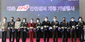 광주소방, 남부소방서 대촌119안전센터 개청