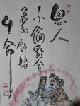 강형구 작가의 야설천하(野說天下) [제8화]인간의 마음 (29) 은인(恩人)