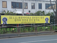 "참사의 아픔 언제쯤 끝날까요" (하)광주 서구 화정아파트 붕괴 아픔 1년