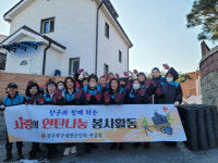 광주 북구 재향군인회 여성회, 사랑의 연탄 나눔 봉사