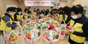 광주 북구 운암2동, 설 맞아 선물바구니 포장