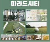 TG영무, 광주 상무지구에 파라드시티 개관