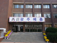 광주예총, 협회장 특정 후보에 선거사무실 임대 논란