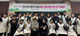 전남농협, 광주전남팜스테이협의회 정기총회