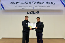 기아 오토랜드광주 노사 안전보건 선포식