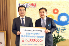 한빛원전, 영광군에 난방비 지원금 1천500만원 전달