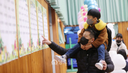 아빠 무등 타고 반 배정 확인