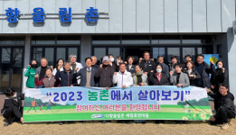 보성 다향울림촌, 농촌에서 살아보기 본격 운영