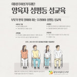 광주여성가족재단, 성평등 양육문화 확산 나서
