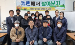 고흥군, 두원면 금오마을서 농촌에서 살아보기 사업 본격 추진
