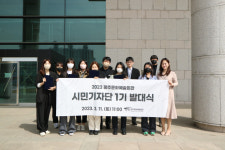 광주문화예술회관 시민기자단 발대식 개최