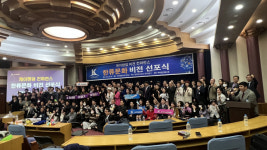 케이팬덤협동조합 한류문화 비전 선포식 성료