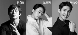 3인 3색 컨템포러리 발레 매력에 빠져들다
