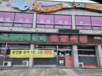 [기획특집] 구례온천관광단지 몰락, 해법은 없나-2. 반짝 특수 끝나면 또 다시 공허해질 곳