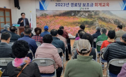 강진 신전면, 경로당 보조금 회계 교육