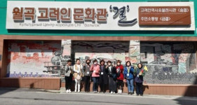 강진군 다문화가족, 광주고려인마을 선진지 견학