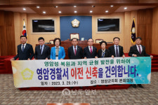 영암군의회, 영암경찰서 청사 이전 신축 건의문 채택