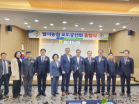 함평 월야농협 포도공동선별회 출범식