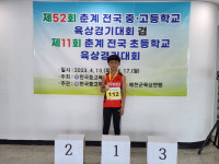 광양칠성초 이재준 학생, 춘계 전국초등 육상대회 금메달