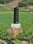 [118] 충효도 못다하고 가는 길 서러워라… 학자 의병장 후손 가문