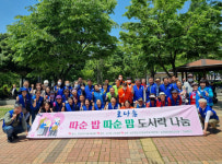 바르게살기운동 광주 북구협의회, 효나눔-따순밥 따순맘 도시락 나눔 행사 진행