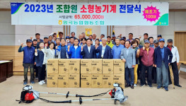 광주 임곡농협, 영농철 소형 농기계 지원