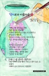 동심 가득한 시화전으로 힐링을…