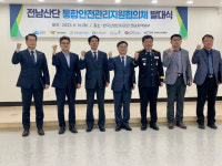 한국산단공 전남본부-유관기관, 여수산단 통합안전관리지원협의체 발대
