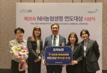 화순 동복농협 NH농협생명 연도대상 4년 연속 수상