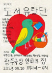 풍성한 문화공연으로 즐기는  토요일이 좋다