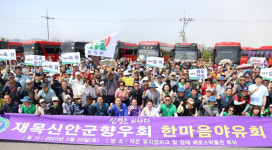 재목신안군향우회, 고향사랑 투어단 신안방문