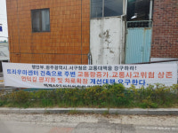 광주 서구 화정근린공원 트라우마센터 앞 도로 위험천만