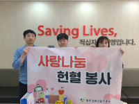 광주경제고용진흥원, 사랑나눔 헌혈봉사 참여