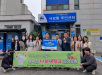 여수 진남새마을금고, 식료품 후원 통해 나눔 실천 앞장
