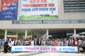 전남장애인단체, 의협의 의대 신설 불가에 강력 반발