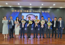 화순 동복농협, 상호금융 대출금 700억 달성탑 받아
