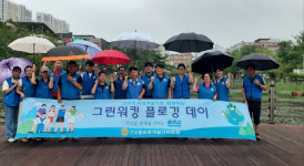 바르게살기운동 건국동위원회, 그린워킹 플로깅 펼쳐