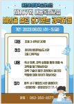 광주 서구, 여름방학 기간 여름독서교실운영