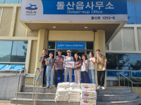여수시 돌산읍에 후원의 손길 이어져