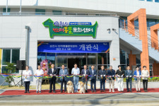 전남권 첫 반려동물문화센터 순천 개관