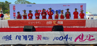 신안 임자면 섬 민어축제 성료