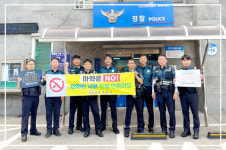 서덕용 고흥 녹동파출소장, 마약퇴치 NO EXIT 챌린지 동참