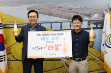 나주 다도참주가 라봉 2023년 대한민국 우리술 품평회 대상 차지