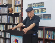 광주 광산시민연대, 8월 월례강좌 4·19혁명의 첫 횃불을 광주에서 들다