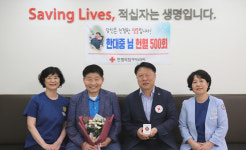 44년 간 헌혈 500회 한대중씨, 헌혈은 이웃과 사회에 몸으로 봉사할 수 있는 통로